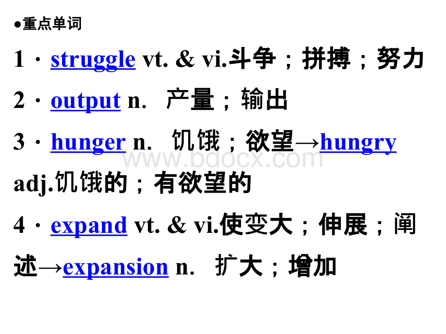 人教版高中英语必修4unit2单词讲解(共33张PPT).ppt_第2页