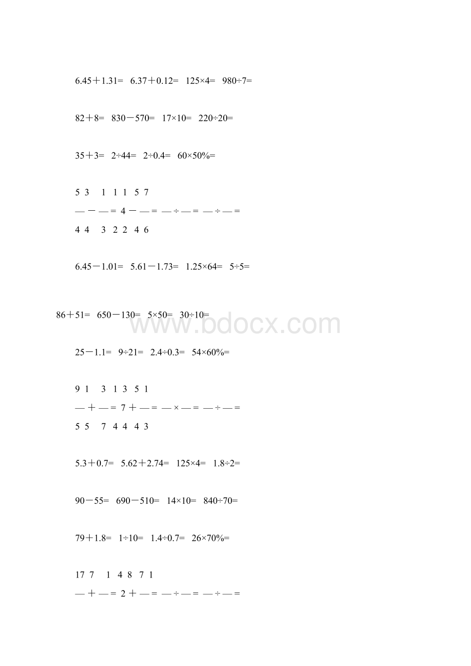 六年级数学下册口算练习题大全5Word文件下载.docx_第2页