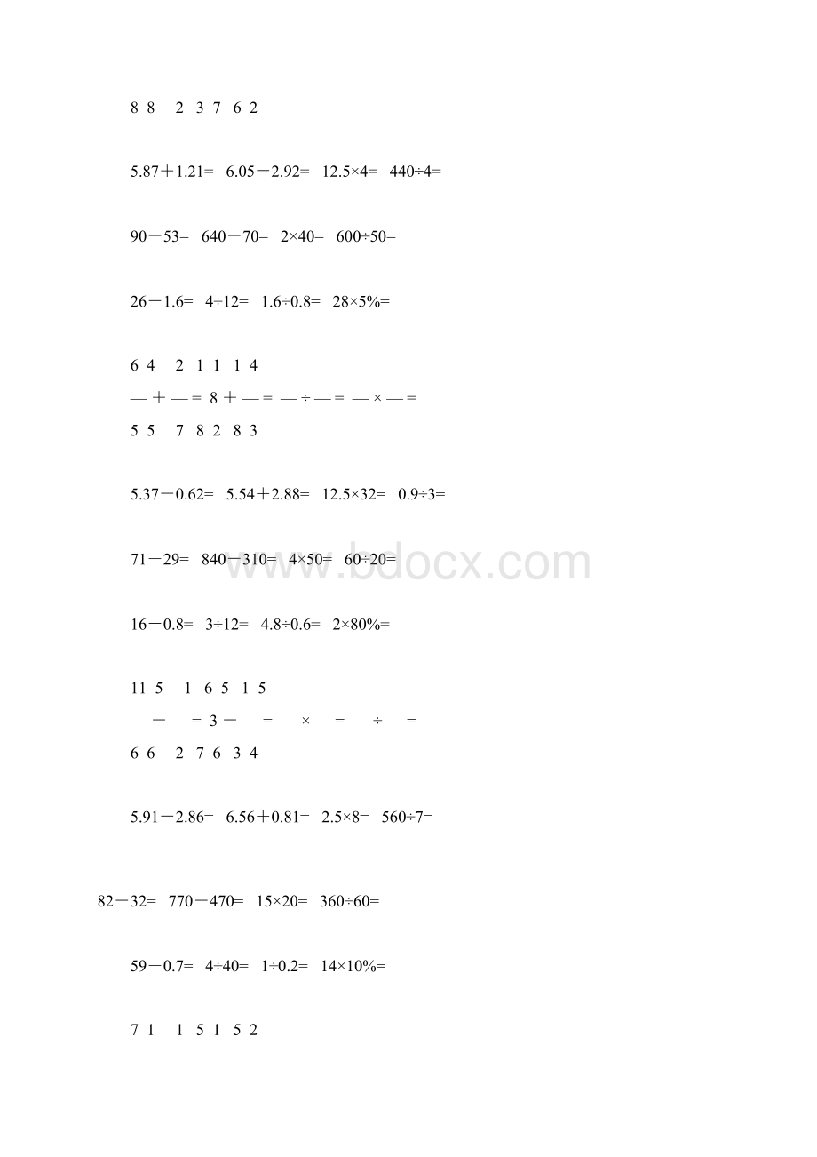 六年级数学下册口算练习题大全5Word文件下载.docx_第3页