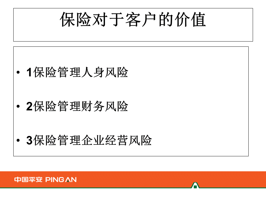 护身符简单讲解版.ppt