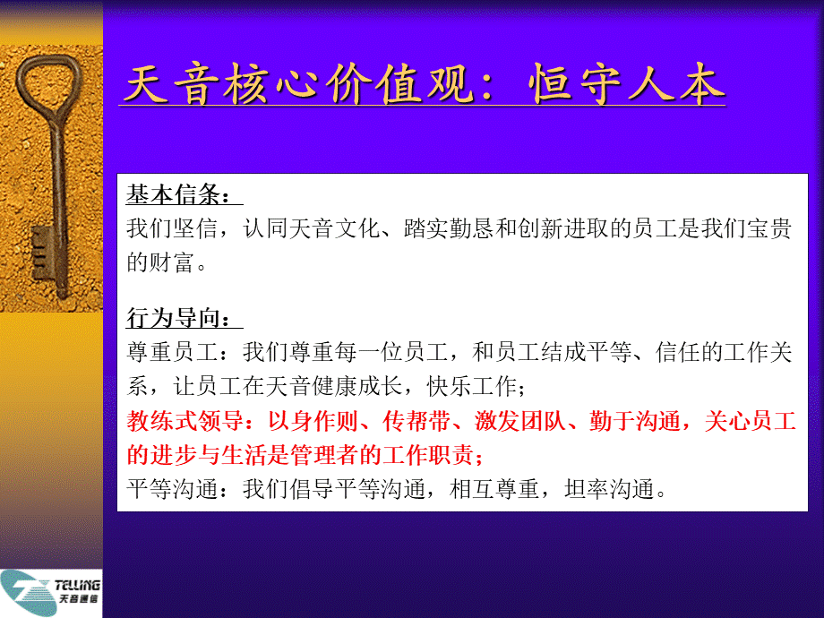 成为教练式销售经理教材PPT资料.ppt_第2页