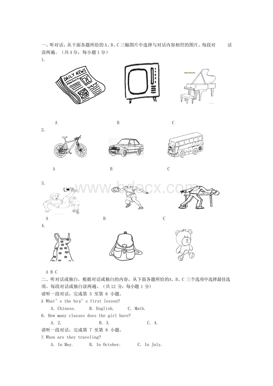 北京市昌平区中考一模英语试题及答案Word文档格式.docx_第1页