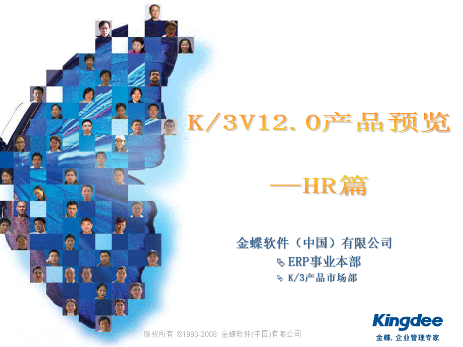 K3V产品预览HR篇.ppt_第1页