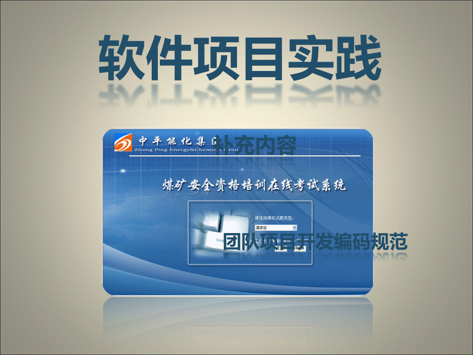 团队项目开发编码规范PPT资料.ppt