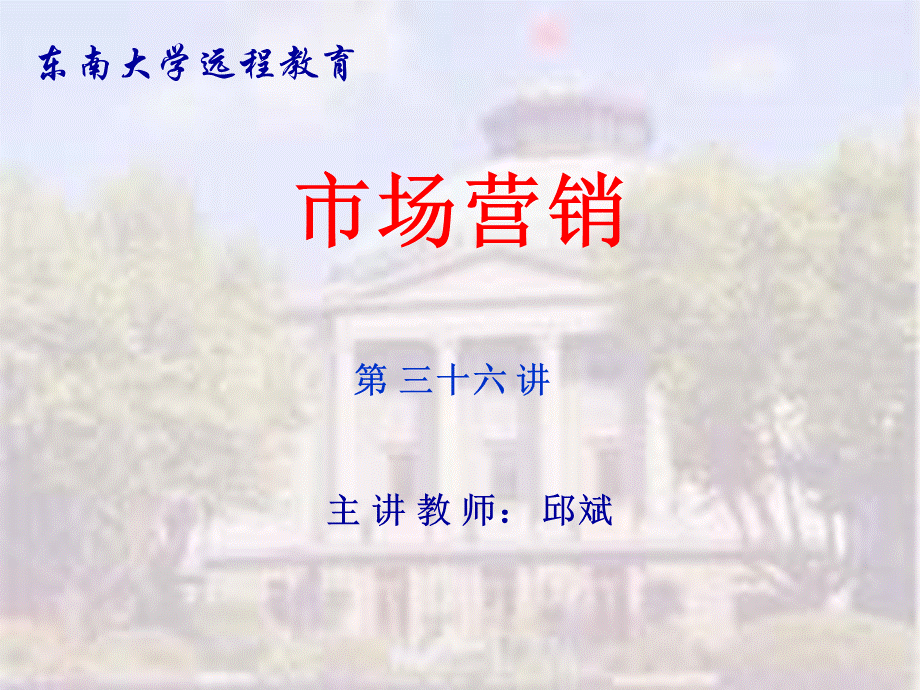 市场营销之案例教学法在市场营销教学中的作用.ppt