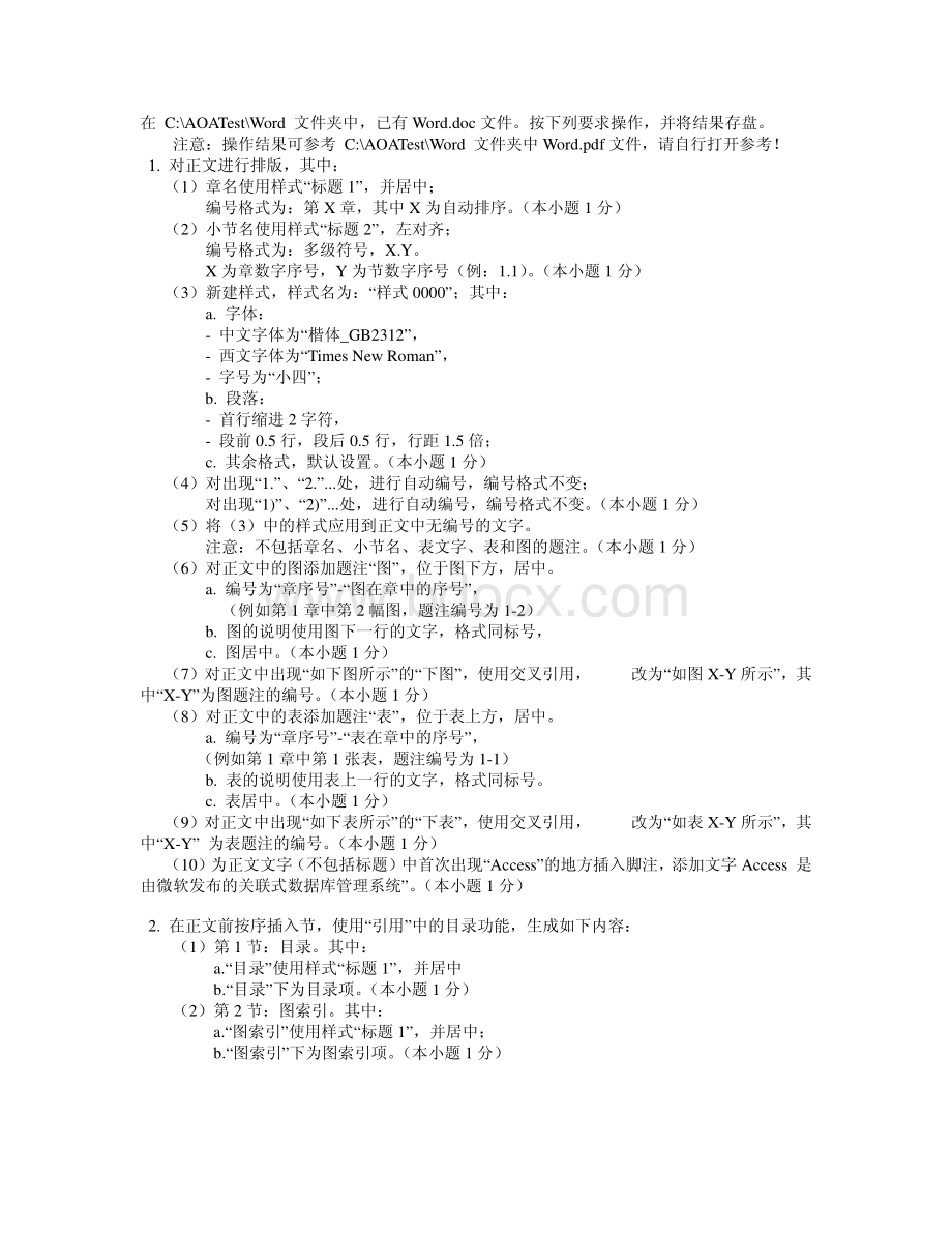 word题操作过程2资料下载.pdf_第1页