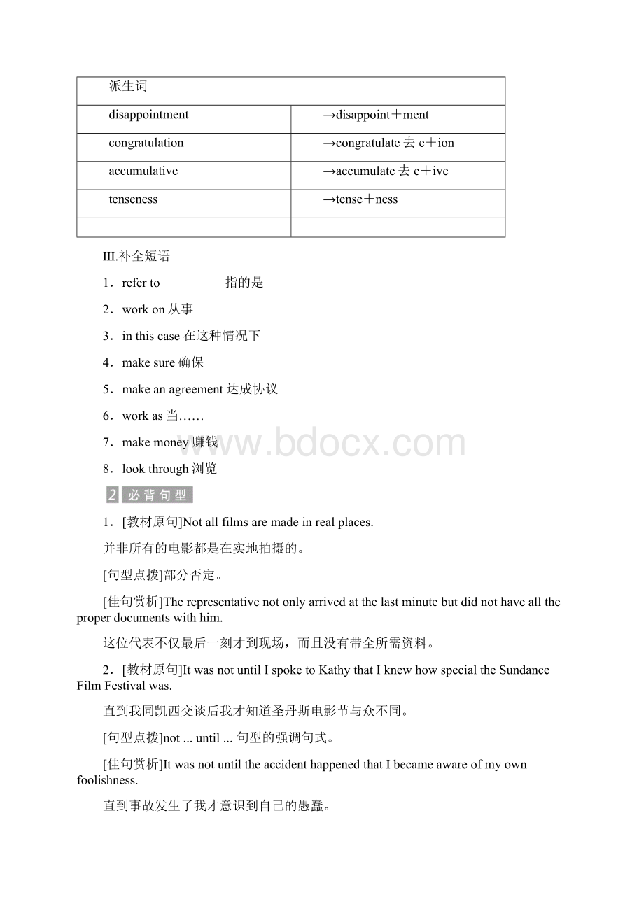 高中英语译林版选修8教学案Unit 4 Section 3 Word版含答案Word下载.docx_第2页