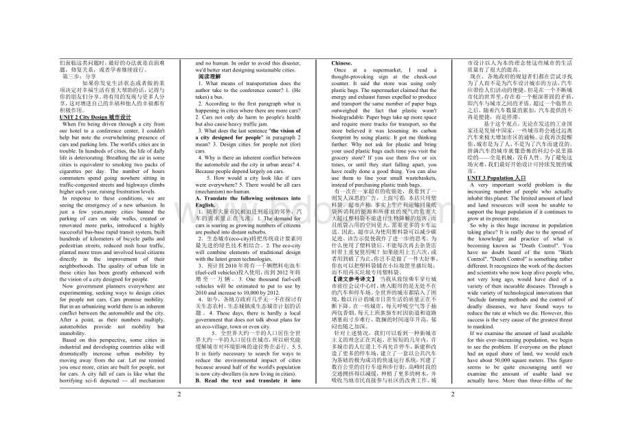 中国石化专业技术人员英语学习参考用书_精品文档Word格式文档下载.doc_第2页