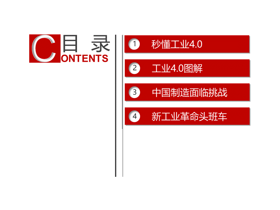 互联网工业.ppt_第2页