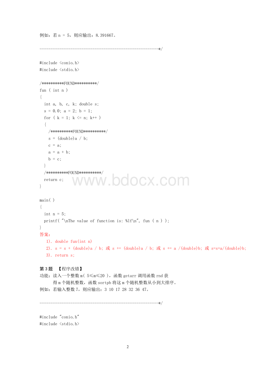 C语言程序改错题Word文档格式.doc_第2页