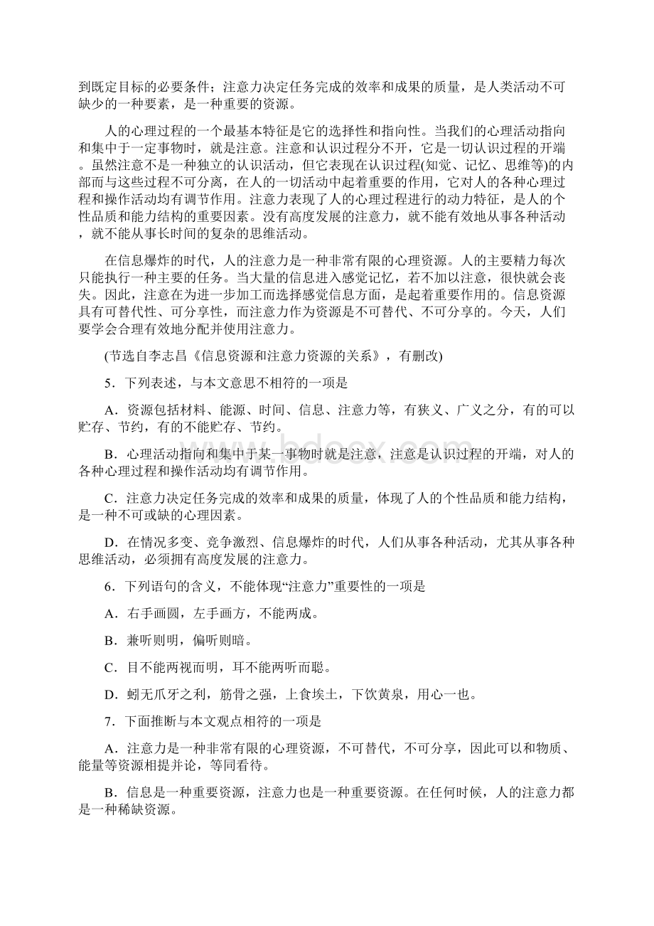 高考天津语文真题答题卡答案16开免排版可编辑.docx_第3页