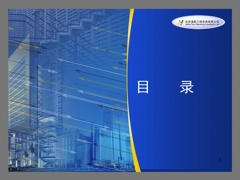 施工现场机械作业及特种作业安全管理.ppt_第2页