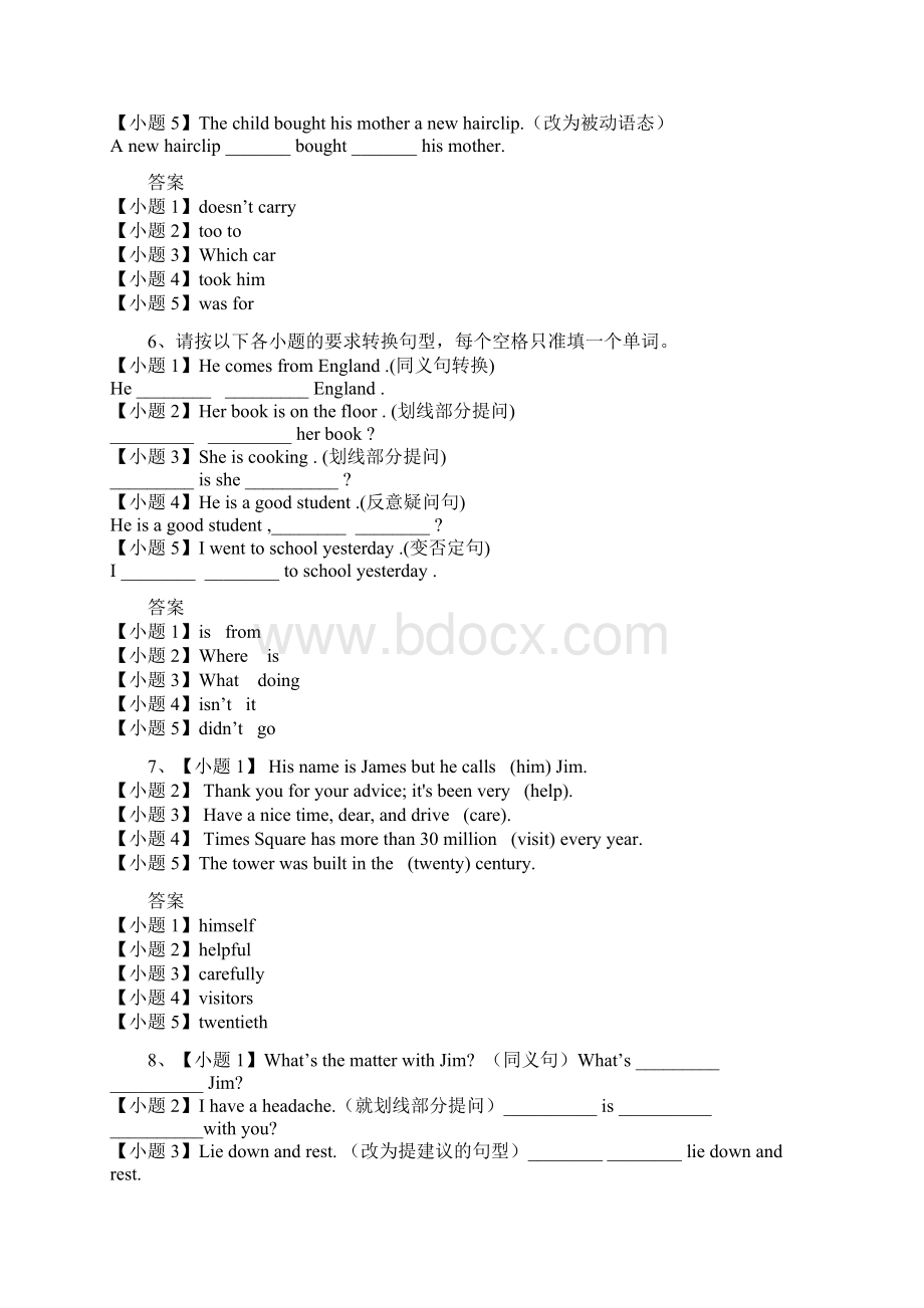 黑龙江省大庆市中考英语句型转换30例.docx_第3页