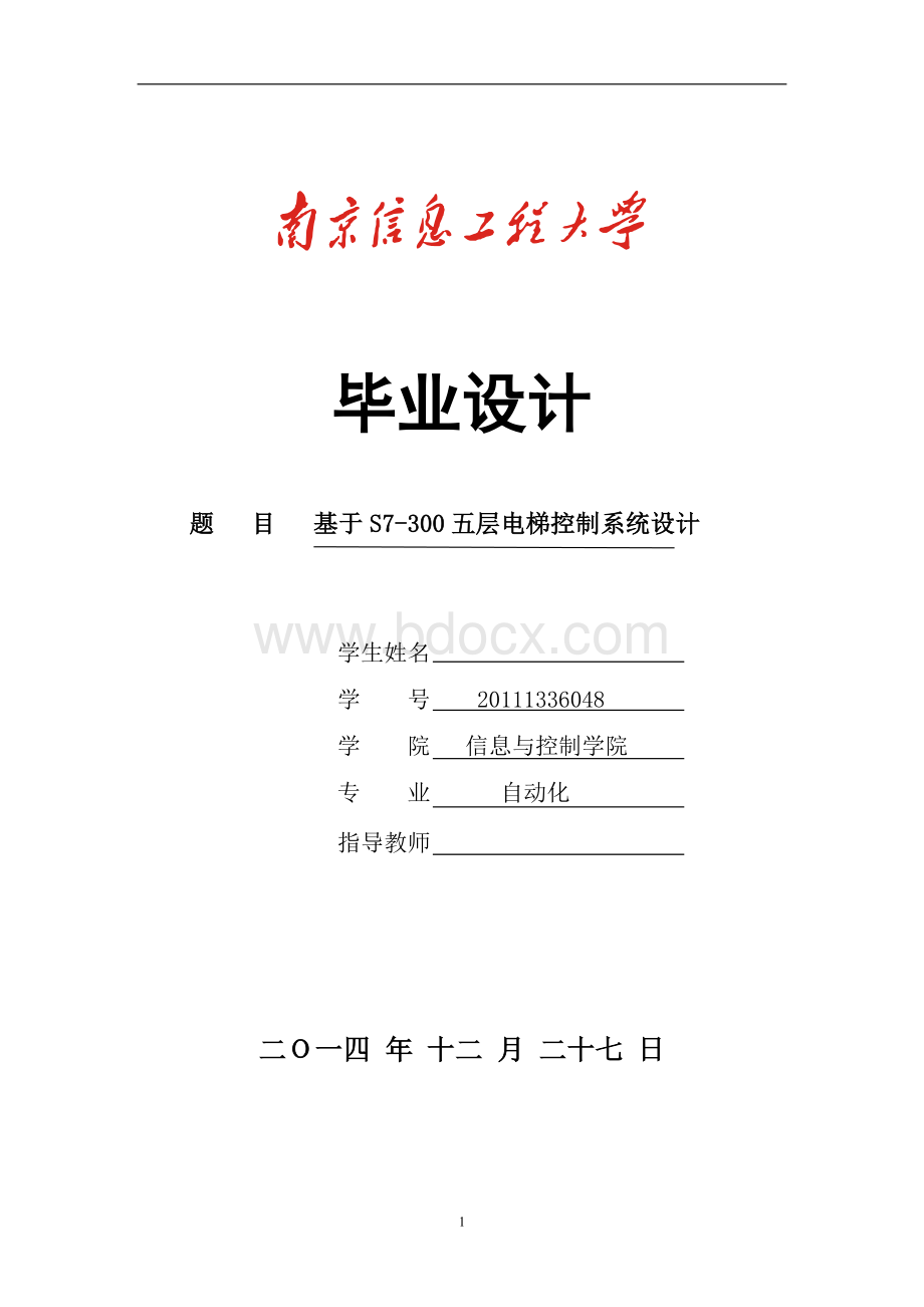 基于S7-300五层电梯控制系统设计毕业设计Word下载.doc_第1页