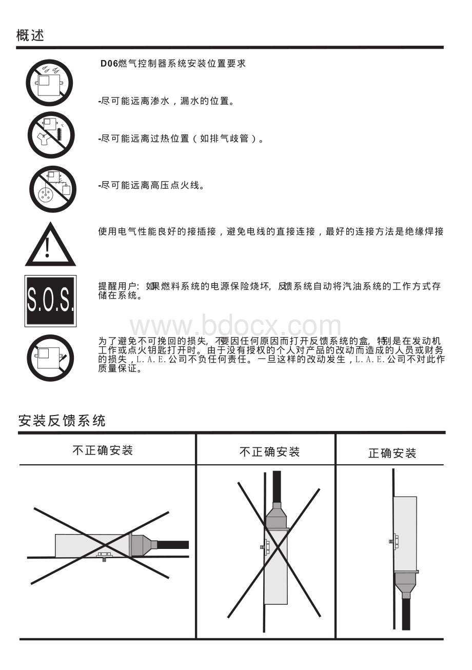 D中文说明书.pdf_第2页