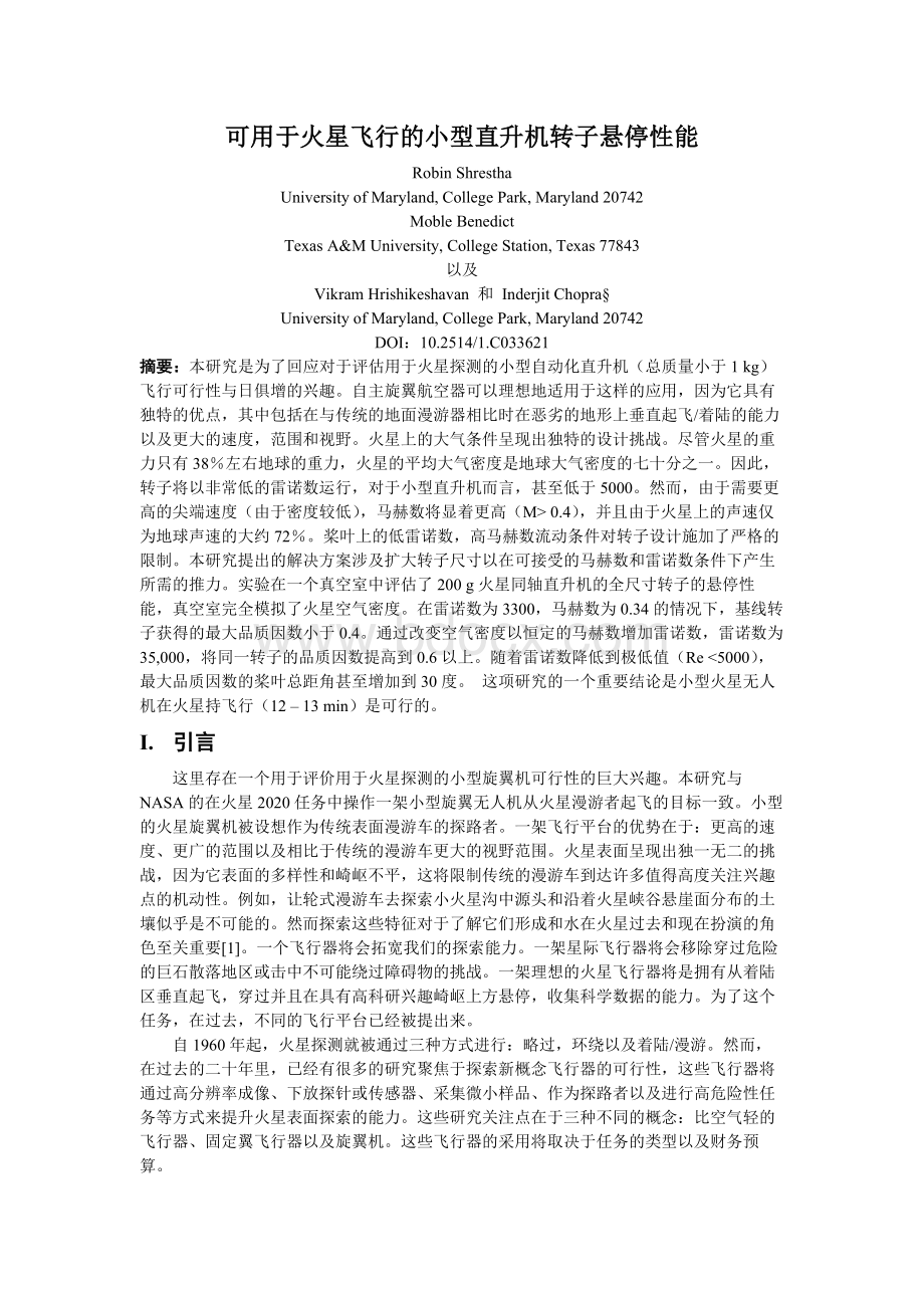 哈工大毕业设计外文翻译模板.docx_第2页