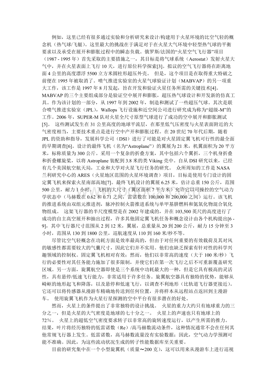 哈工大毕业设计外文翻译模板.docx_第3页