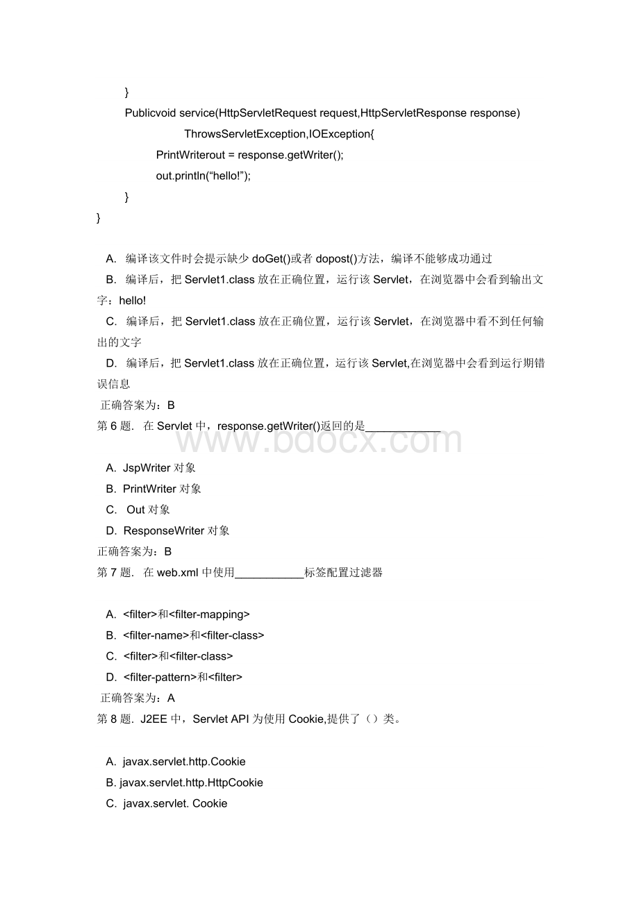 javaWeb测试题答案Word文档下载推荐.doc_第2页