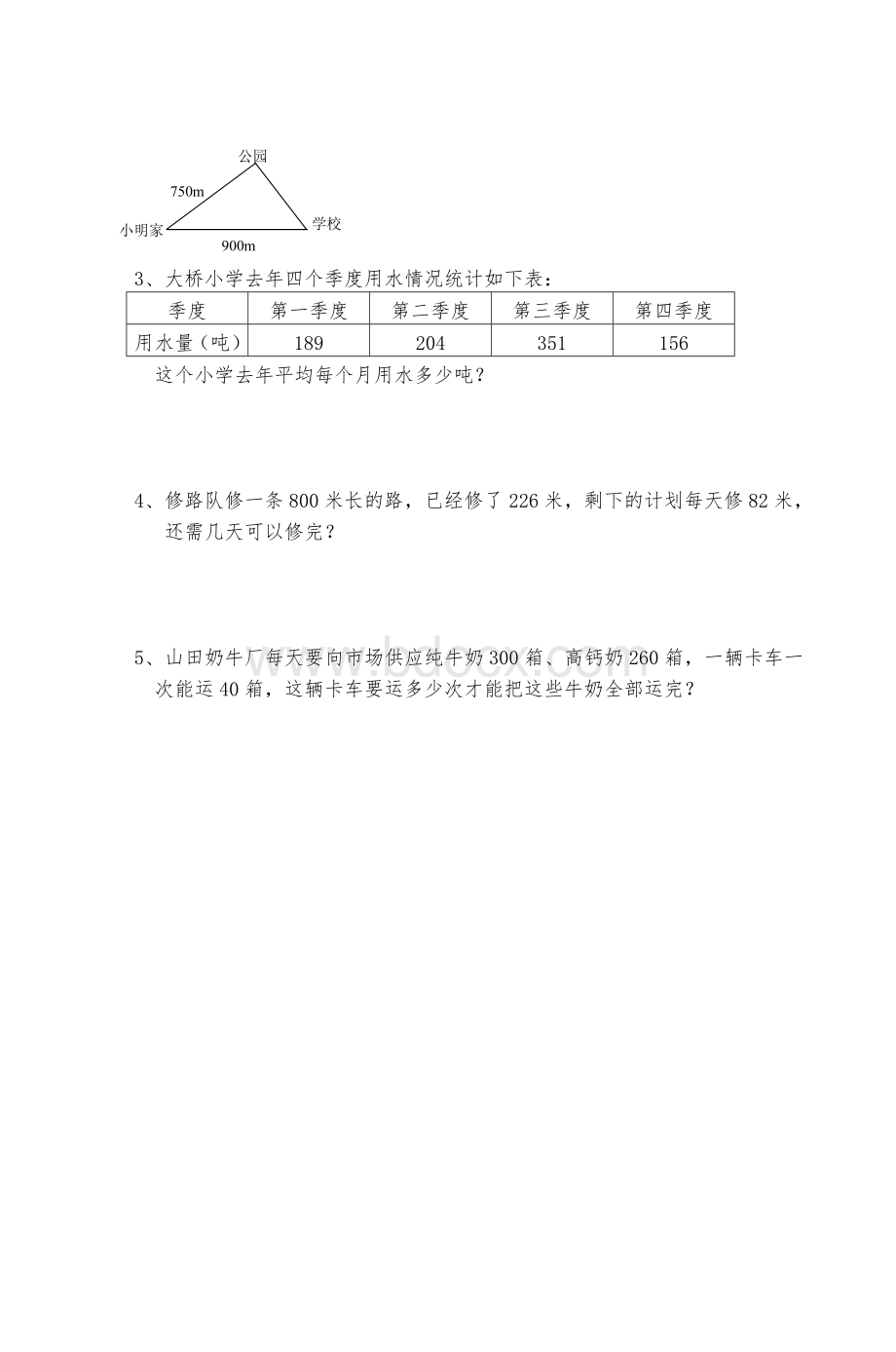 苏教四级数学上册第一单元测试题_精品文档.doc_第3页