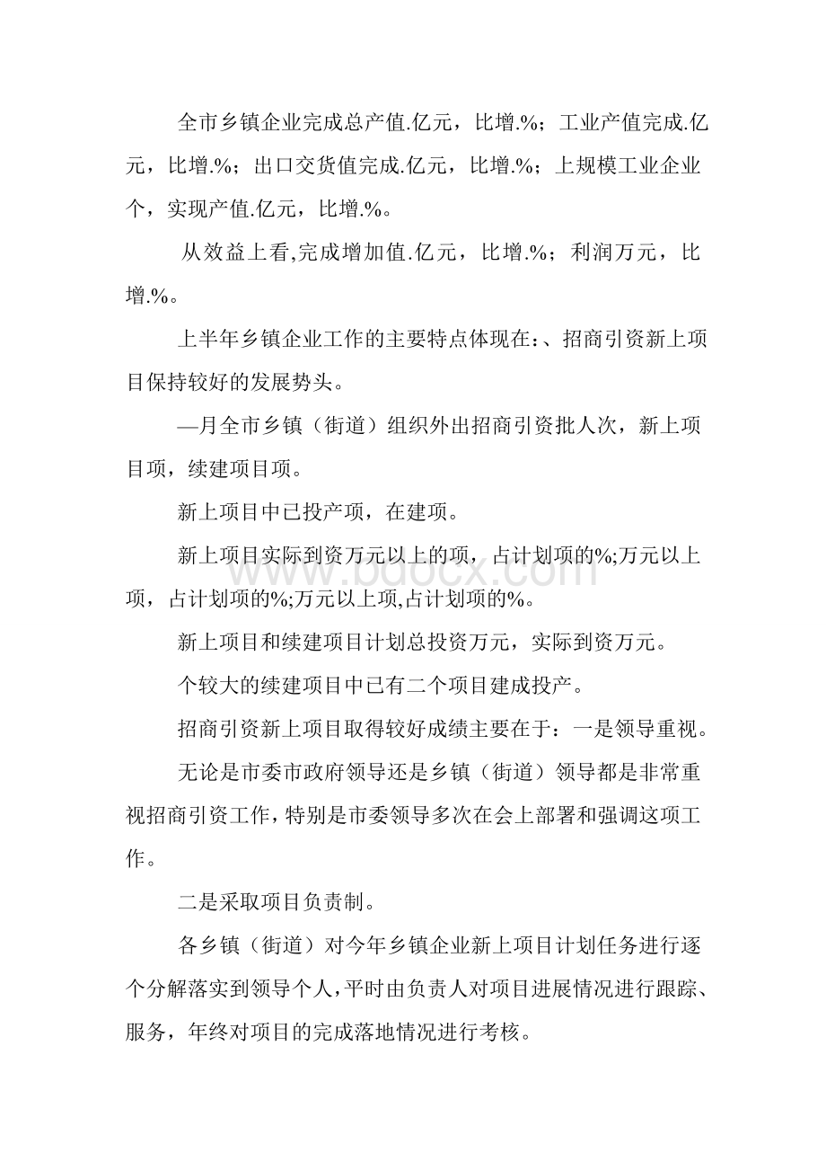 市中小学教师教学业务培训总结.doc_第2页