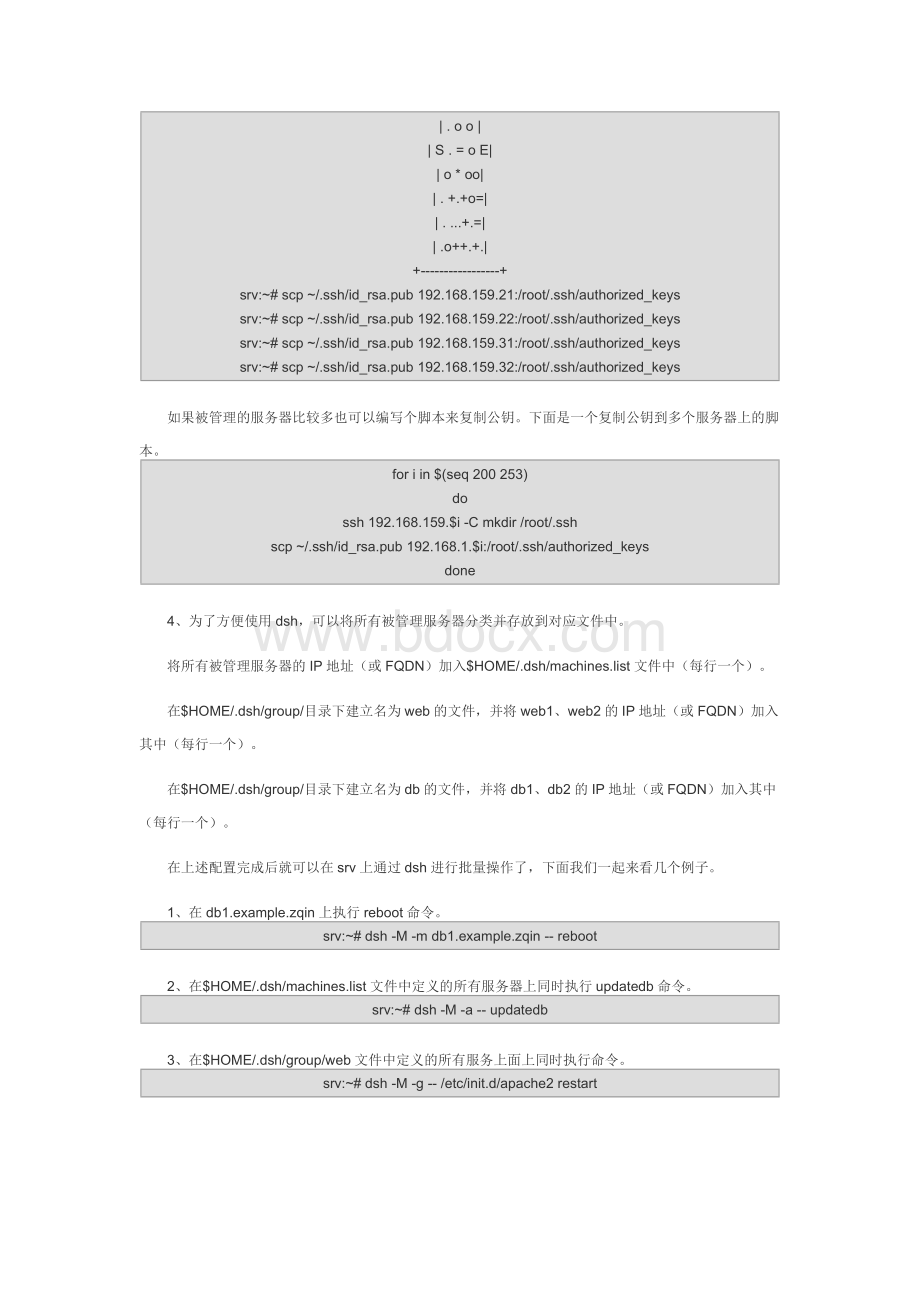 批量管理Linux服务器.doc_第3页