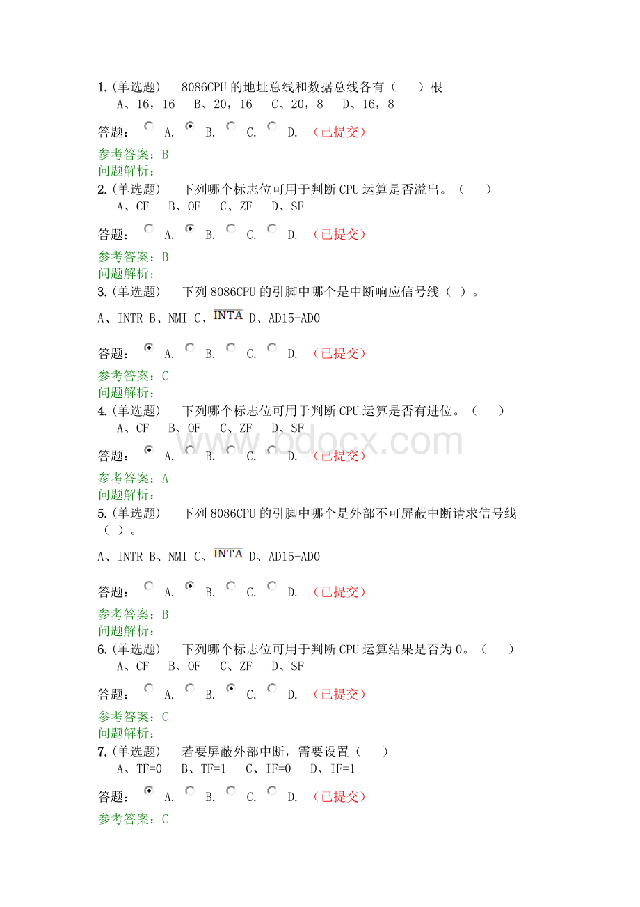 华工计算机接口技术随堂练习Word格式文档下载.docx_第1页