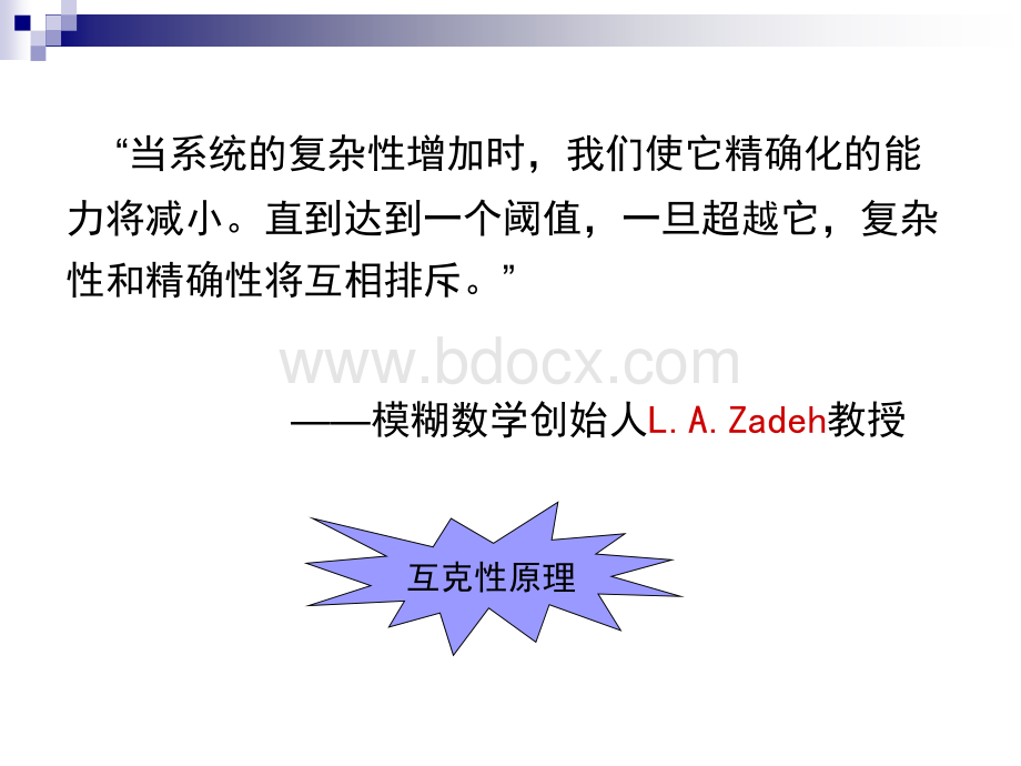 模糊神经网络 PPT课件.ppt_第2页