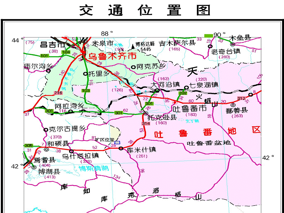 库米什建材厂1号大理岩矿矿产资源开发利用方案.ppt_第3页