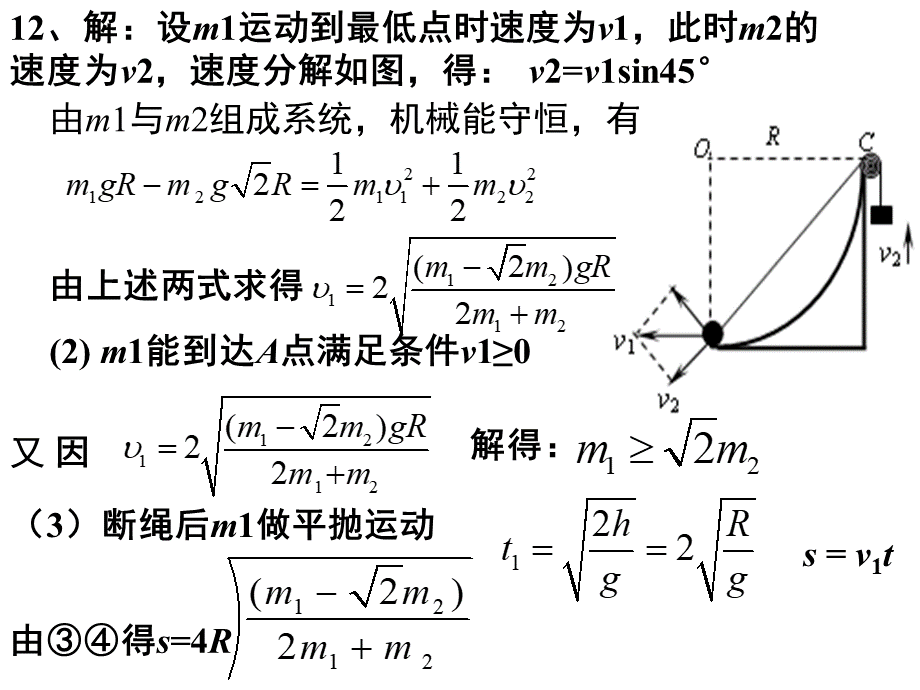 功能关系.ppt_第1页