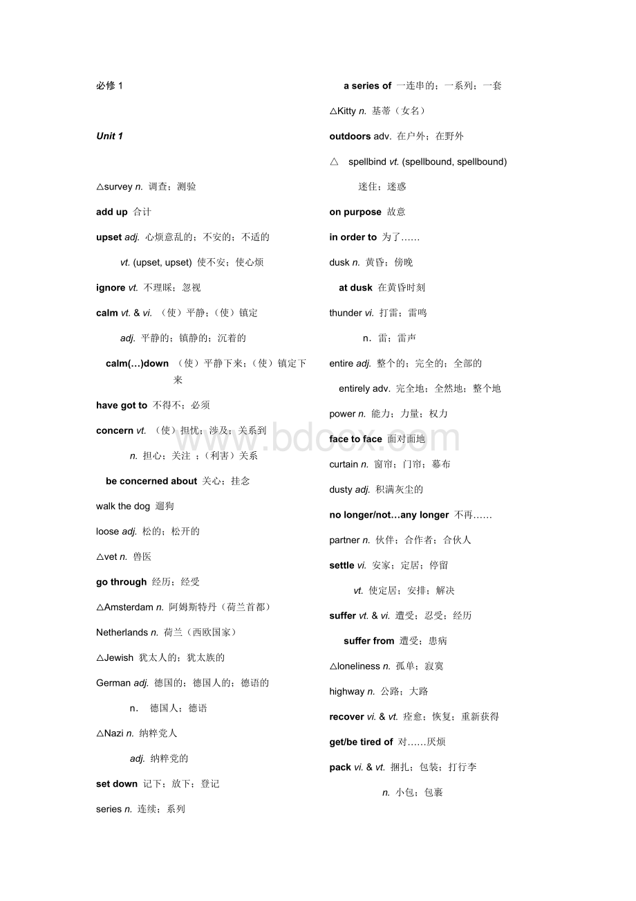 人教版高中英语必修1-5单词表.docx