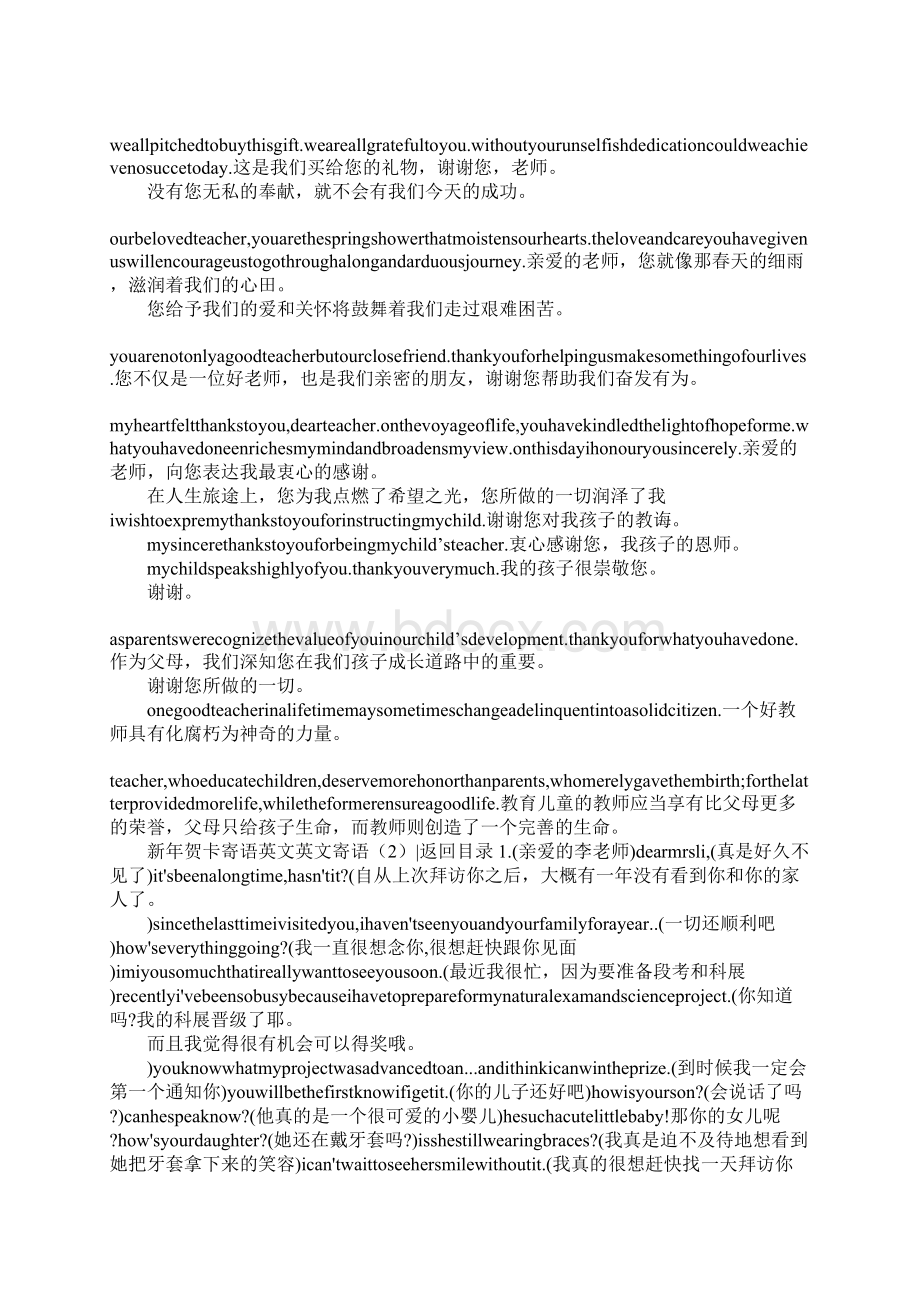 英文寄语4篇.docx_第2页