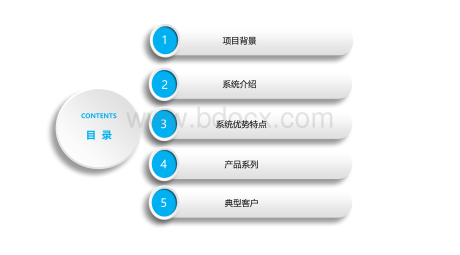 应急指挥调度解决方案V1修改版PPT格式课件下载.pptx