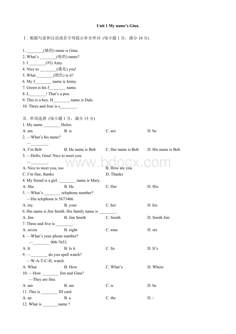 七年级上英语各单元基础练习题Word格式文档下载.doc_第1页