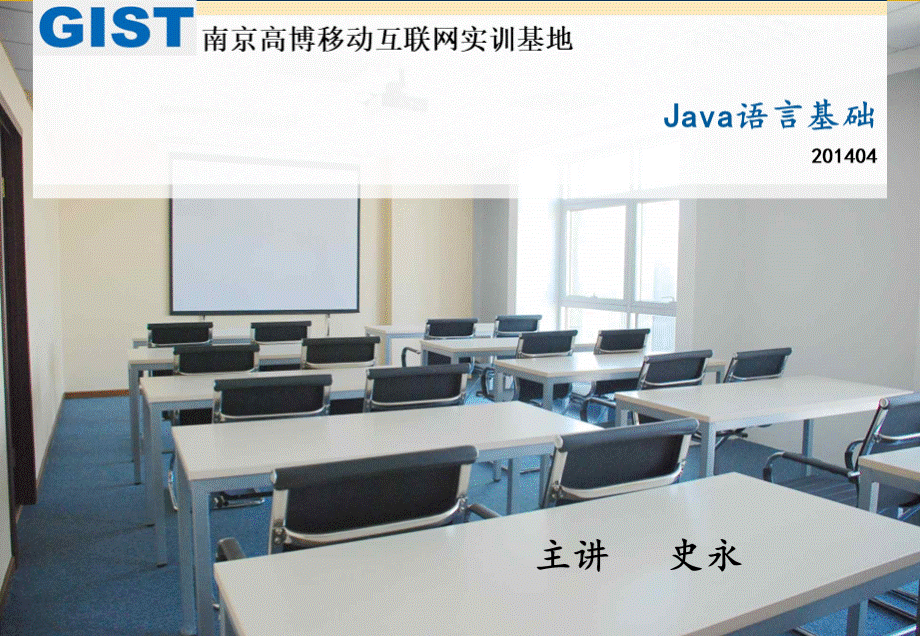 2java变量和表达式.ppt