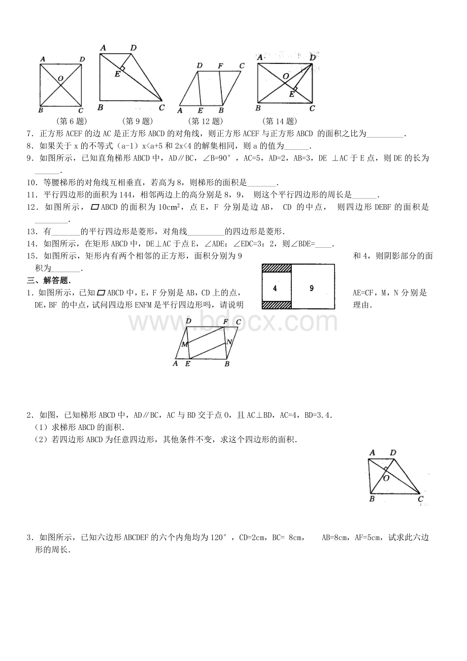 八级上期数学期中质量检测试题_精品文档.doc_第3页