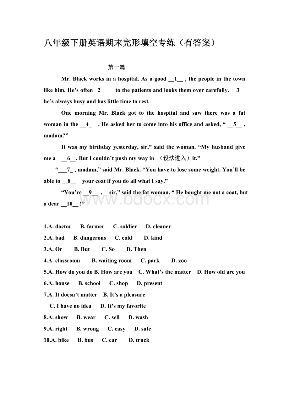 新目标八年级下册英语期末完形填空专练（有答案）.doc