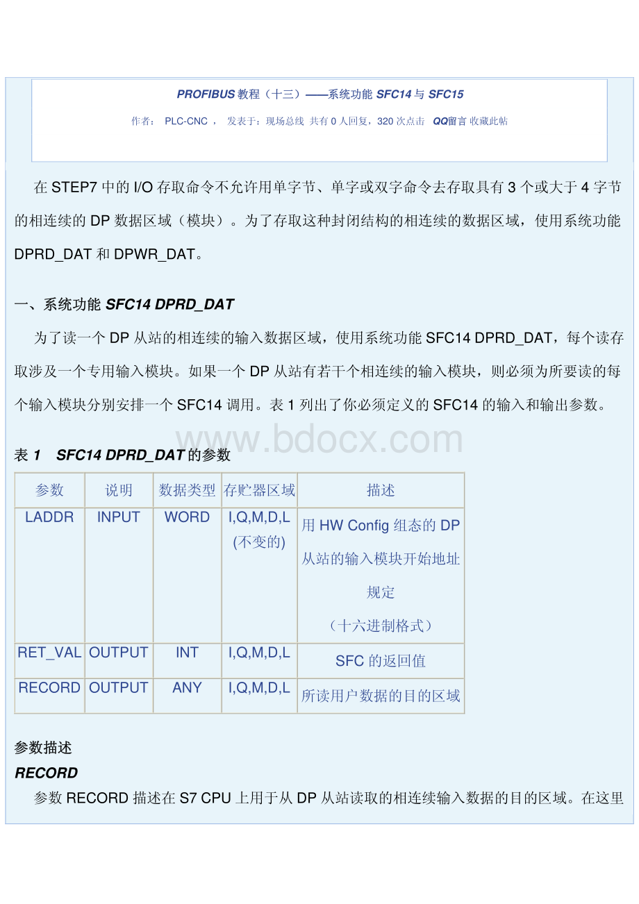 sfc和的应用资料下载.pdf_第1页