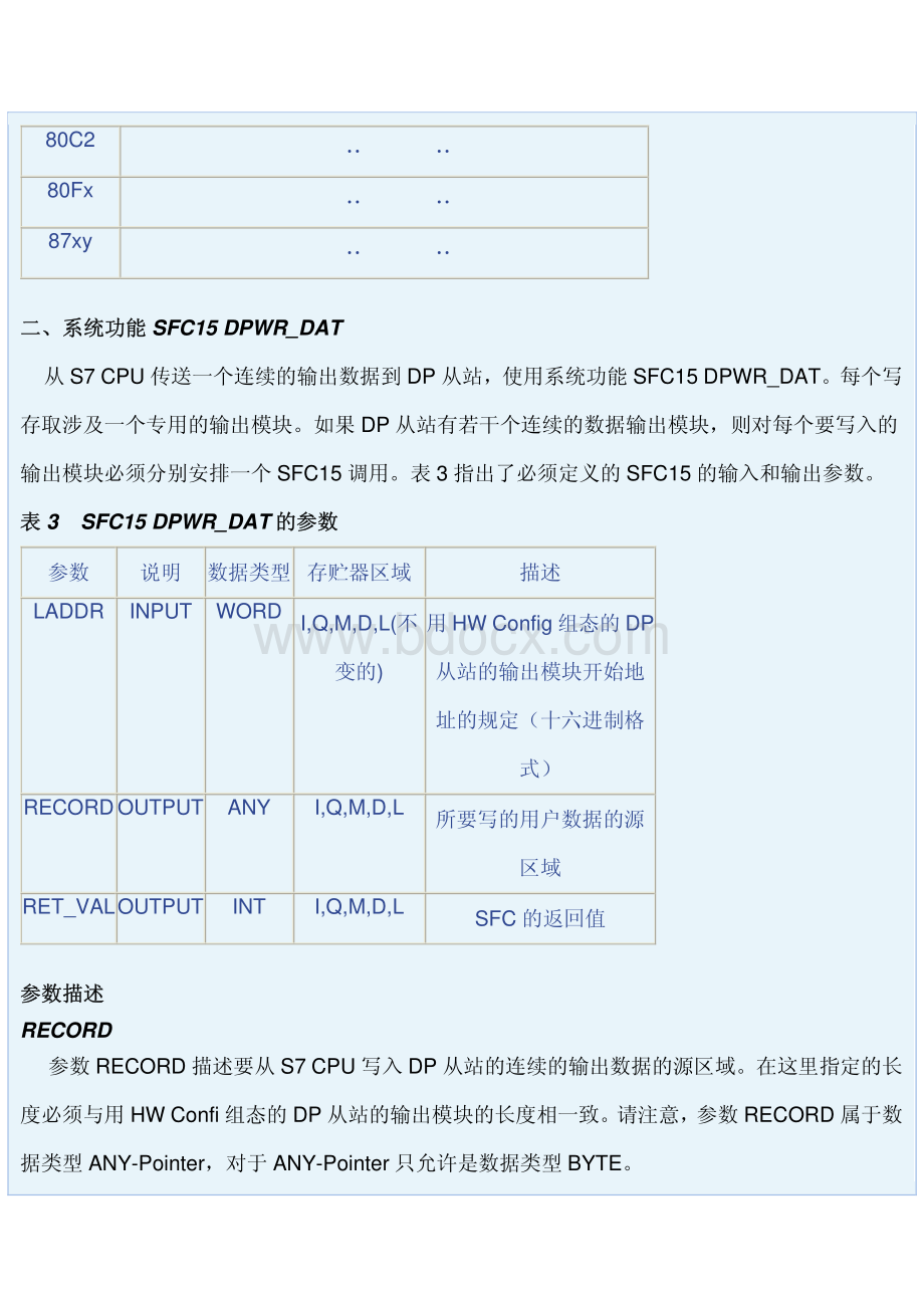 sfc和的应用.pdf_第3页