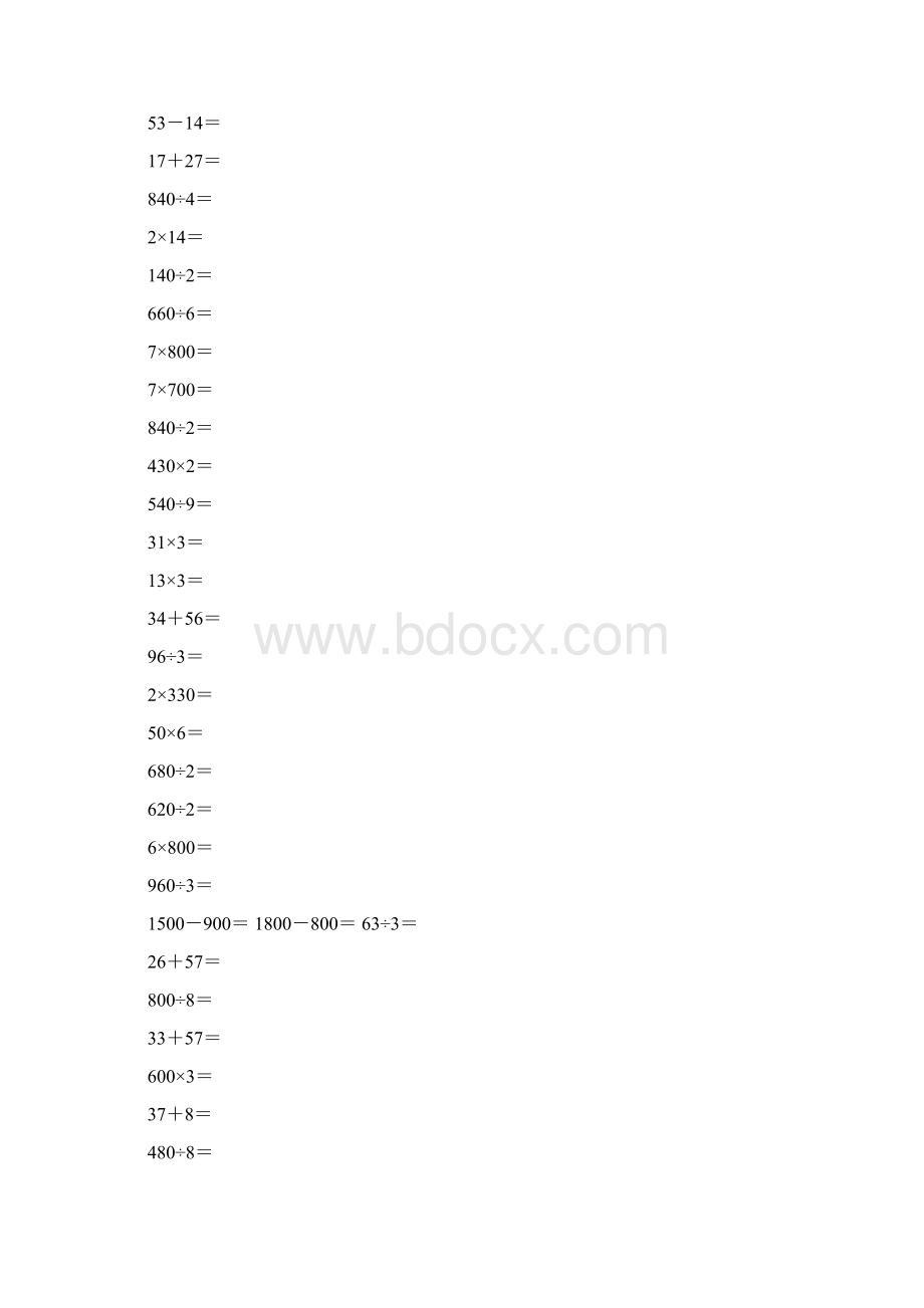 完整word版人教版小学三年级数学上册口算比赛用题.docx_第2页