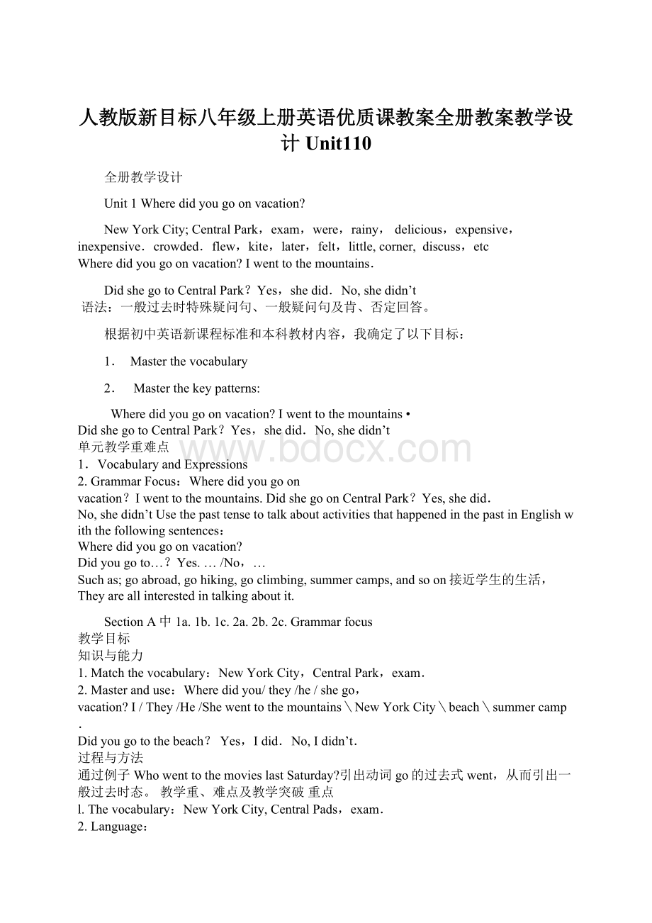 人教版新目标八年级上册英语优质课教案全册教案教学设计Unit110文档格式.docx