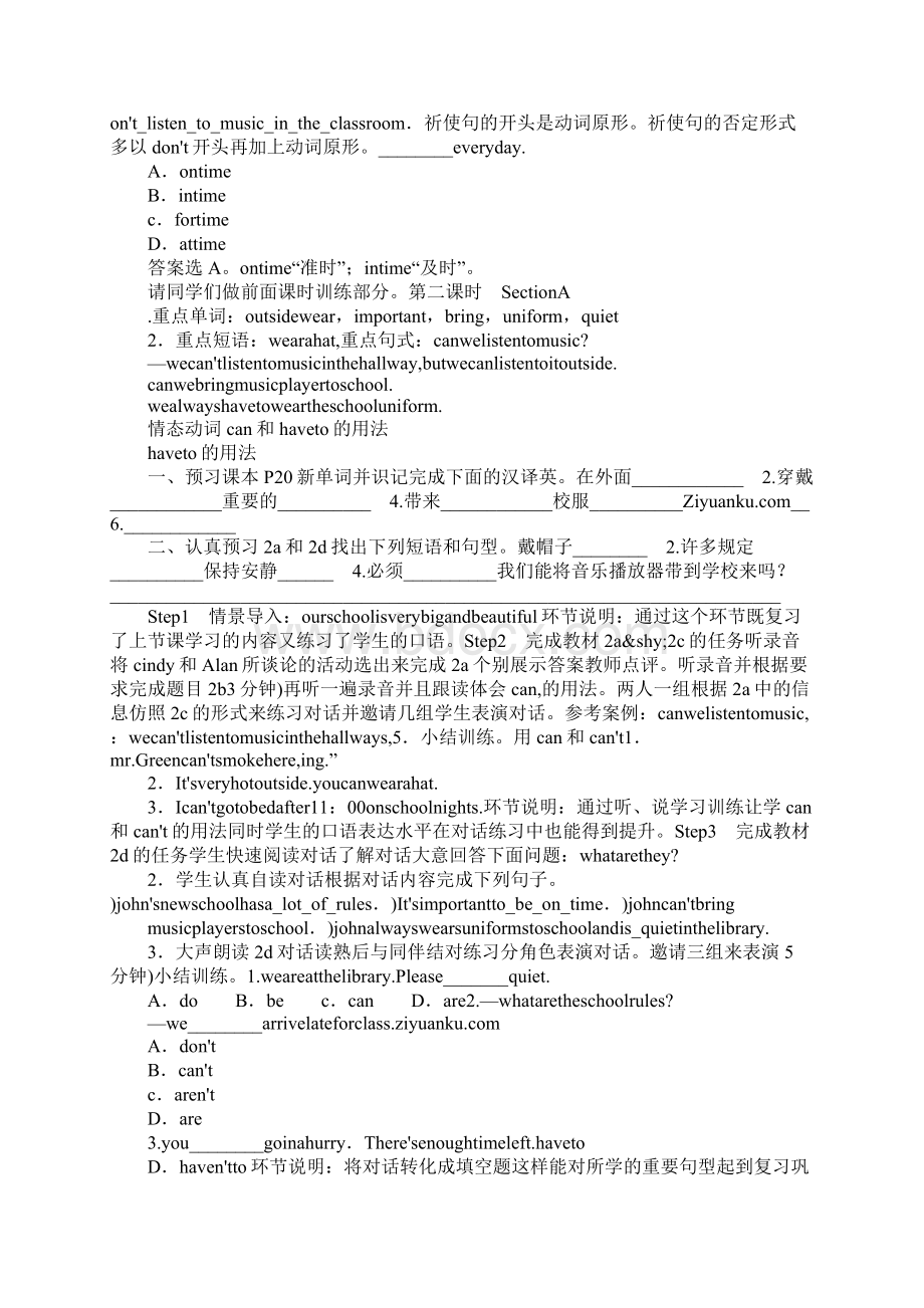 范文七年级英语下册Unit 4 Don#39t eat in class导学案Word文件下载.docx_第2页