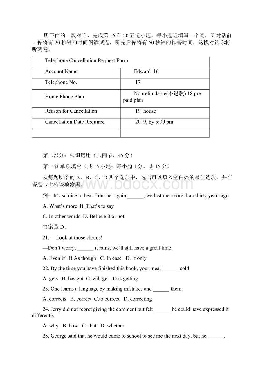 全国高考英语试题及答案北京卷Word格式.docx_第3页