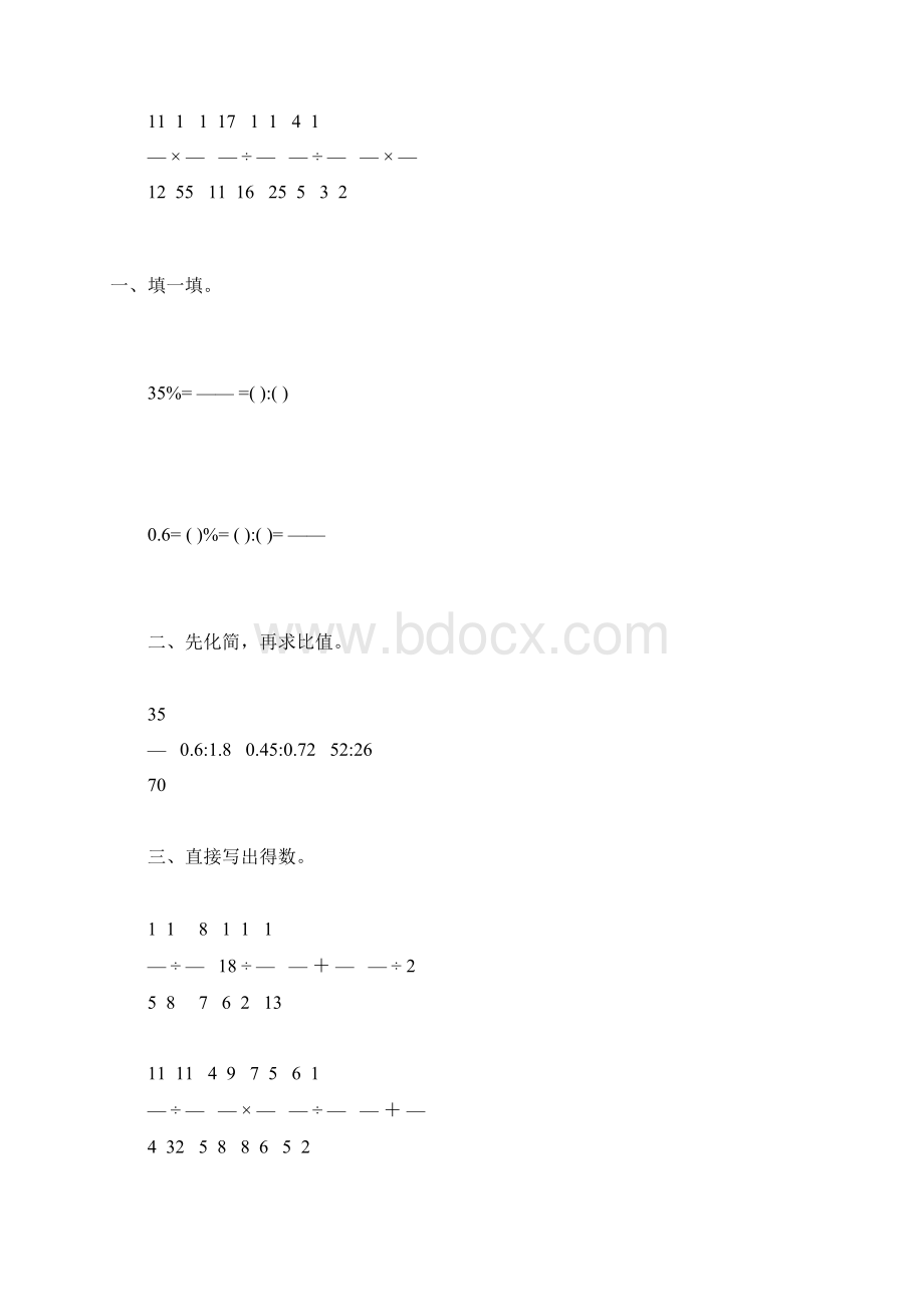 六年级数学数学上册期末计算题精选48.docx_第2页