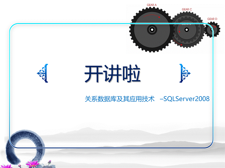 sqlserver基本操作.ppt_第1页