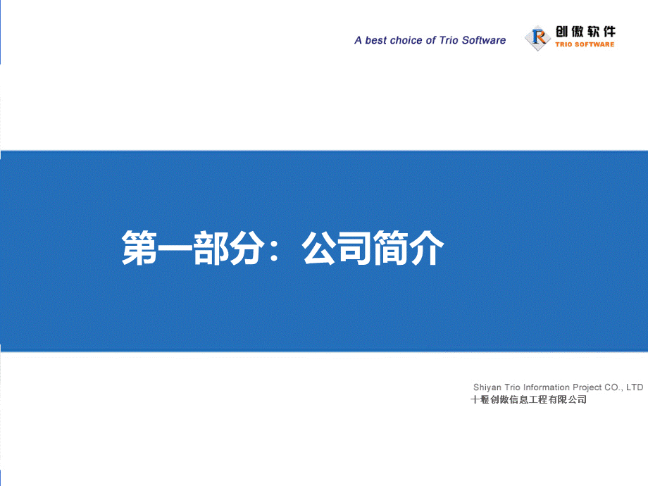 住宅专项维修资金管理系统介绍PPT文件格式下载.ppt_第3页