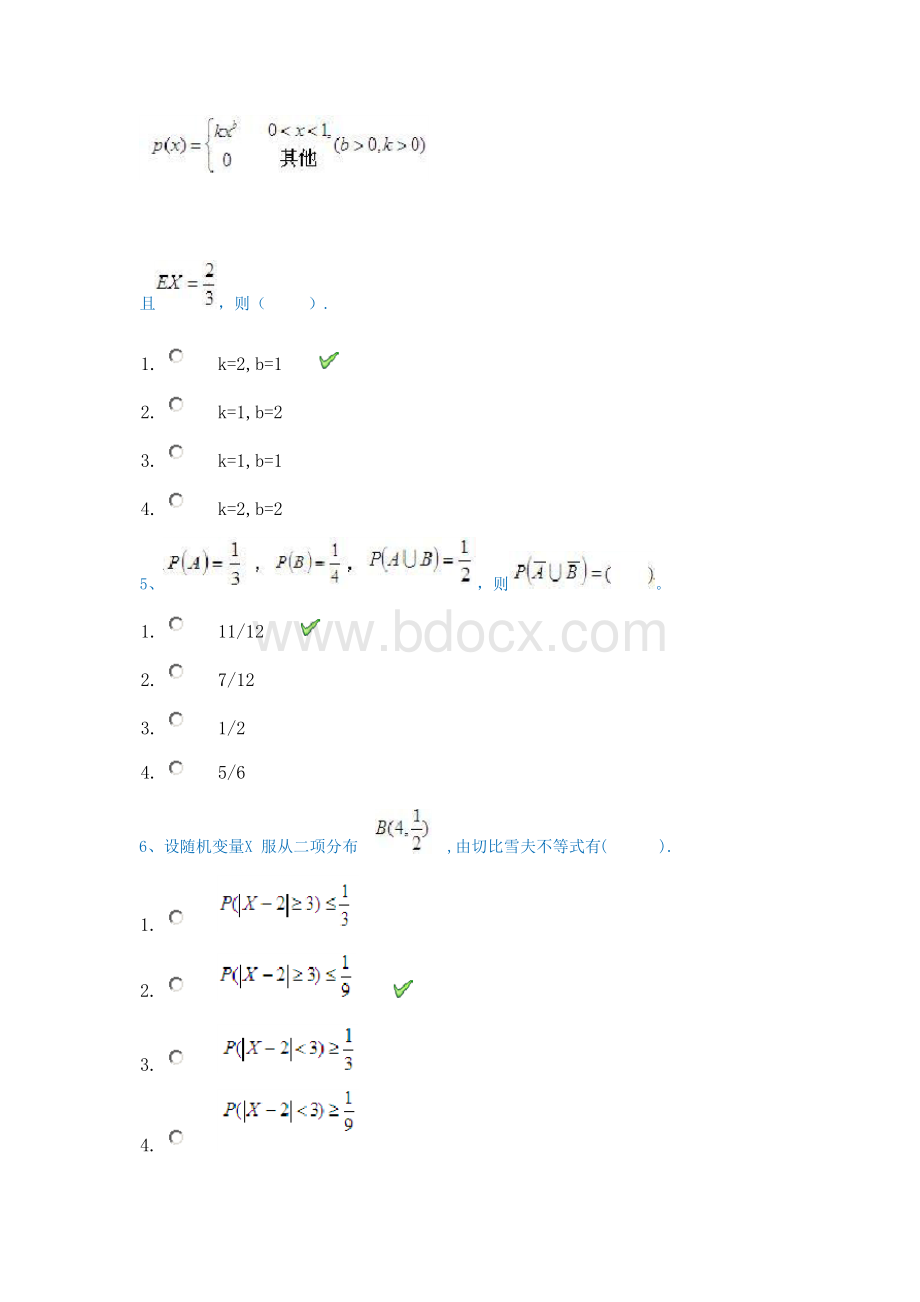 西南大学2019秋[0264]《概率论》在线作业答案.docx_第2页