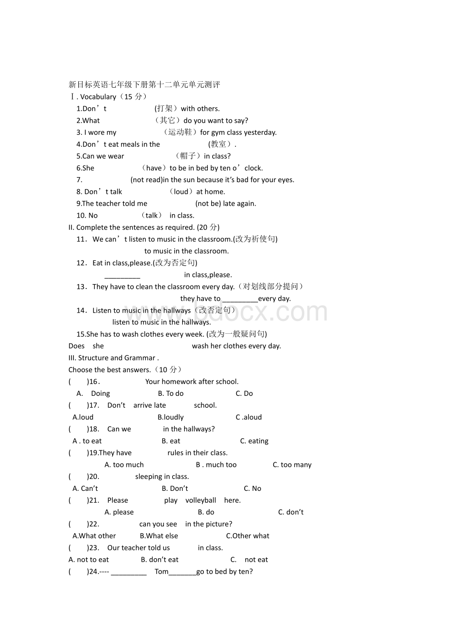 七级英语下册unit12单元测试人教新目标资料下载.pdf