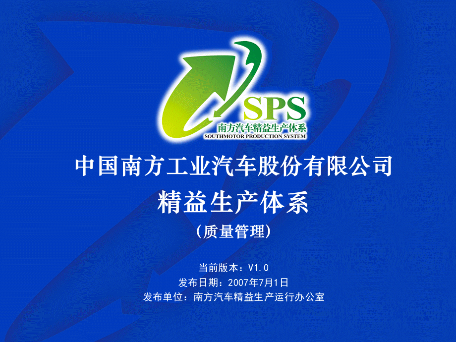 质量模块优质PPT.ppt