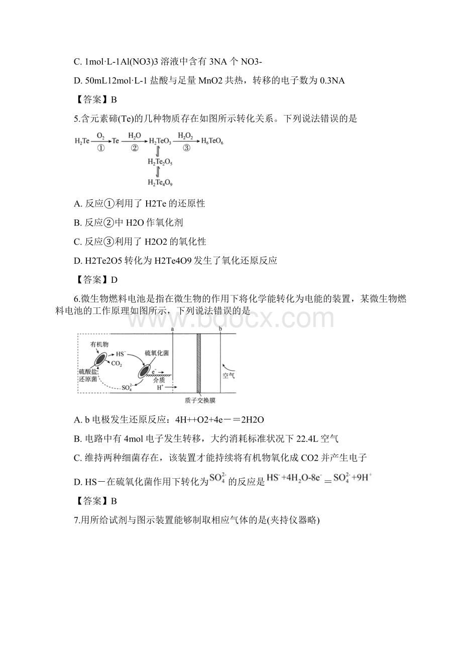 届山东省潍坊五县高三模拟考试化学试题文档格式.docx_第2页