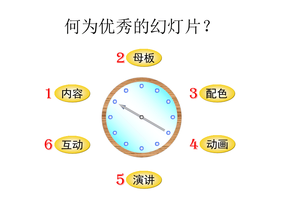 教程PPT资料.ppt